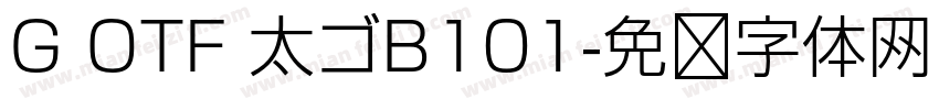 G OTF 太ゴB101字体转换